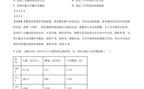 精品解析：河南省信阳市2023-2024学年高一下学期期末教学质量检测历史试题（解析版）_2024年08月试卷_0815河南省信阳市2023-2024学年高一下学期期末教学质量检测