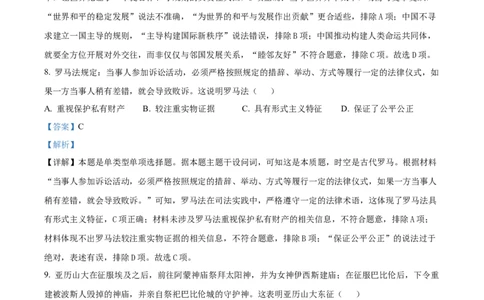 精品解析：河南省信阳市2023-2024学年高一下学期期末教学质量检测历史试题（解析版）_2024年08月试卷_0815河南省信阳市2023-2024学年高一下学期期末教学质量检测