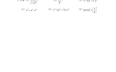 1.3.1同底数幂的除法2_湘教版初中数学课件_数学湘教版8上教案PPT课件配套资料_数学湘教版初中8年级上册word教案