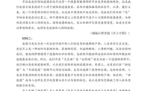 四川省成都市蓉城联盟2025-2026学年高一上学期期中考试语文试题（图片版，含答案）_2025年11月高一试卷_251119四川省成都市蓉城联盟2025-2026学年高一上学期期中（全）