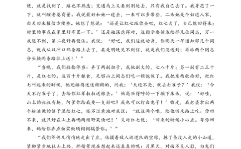 四川省成都市蓉城联盟2025-2026学年高一上学期期中考试语文试题（图片版，含答案）_2025年11月高一试卷_251119四川省成都市蓉城联盟2025-2026学年高一上学期期中（全）