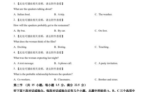 河南省实验中学2025-2026学年高一上学期期中考试英语试卷（原卷版）_2025年12月高一试卷_251222河南省实验中学2025-2026学年高一上学期期中考试（全）