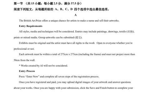 河南省实验中学2025-2026学年高一上学期期中考试英语试卷（原卷版）_2025年12月高一试卷_251222河南省实验中学2025-2026学年高一上学期期中考试（全）