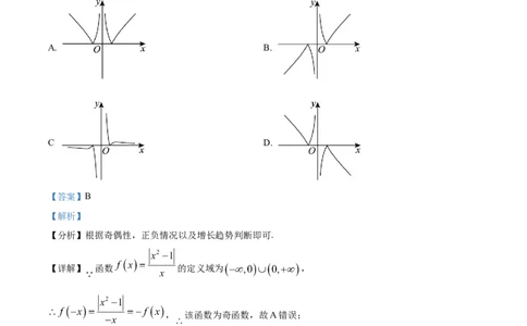 精品解析：吉林省白城市第一中学2025-2026学年高一上学期10月月考数学试题（解析版）_2025年10月高一试卷_251024吉林省白城市第一中学2025-2026学年高一上学期第一次月考