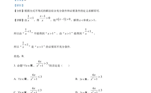精品解析：吉林省白城市第一中学2025-2026学年高一上学期10月月考数学试题（解析版）_2025年10月高一试卷_251024吉林省白城市第一中学2025-2026学年高一上学期第一次月考