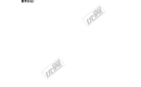 2.1第1课时三角形的有关概念及三边关系_湘教版初中数学课件_数学湘教版8上教案PPT课件配套资料_数学湘教版初中8年级上册备课素材_文字版素材_教案