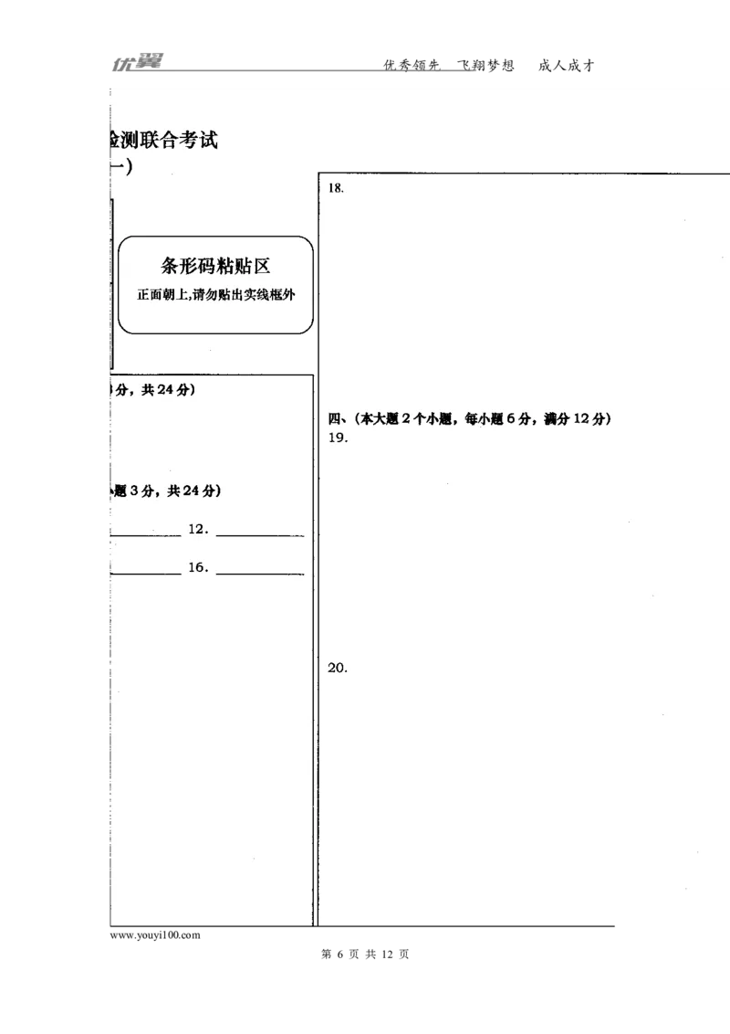 2016-2017学年湖南省常德市澧县九年级上学期学业水平检测期中联考数学试题（扫描版）_湘教版初中数学课件_数学湘教版9上教案PPT课件配套资料_数学湘教版初中9年级上册--6.各阶段精品试题
