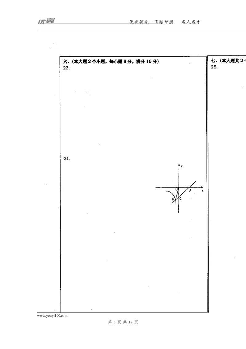 2016-2017学年湖南省常德市澧县九年级上学期学业水平检测期中联考数学试题（扫描版）_湘教版初中数学课件_数学湘教版9上教案PPT课件配套资料_数学湘教版初中9年级上册--6.各阶段精品试题