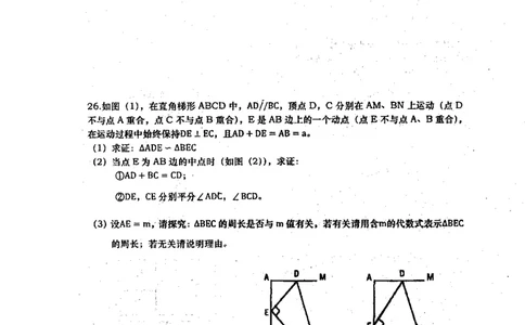 2016-2017学年湖南省常德市澧县九年级上学期学业水平检测期中联考数学试题（扫描版）_湘教版初中数学课件_数学湘教版9上教案PPT课件配套资料_数学湘教版初中9年级上册--6.各阶段精品试题
