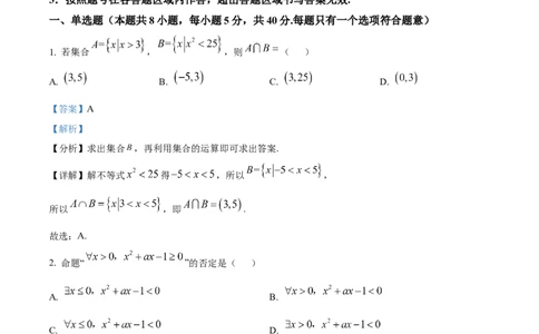 精品解析：黑龙江省大庆市大庆中学2025-2026学年高一上学期1月期末考试数学试题（解析版）_2026年01月高一试卷_260117黑龙江省大庆市大庆中学2025-2026学年高一上学期1月期末（全）