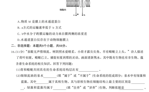 安徽省&ldquo;皖南八校&rdquo;2025-2026学年高一上学期期中考试生物PDF版含解析_2025年12月高一试卷_251210安徽省&ldquo;皖南八校&rdquo;2025-2026学年高一上学期期中考试（全)