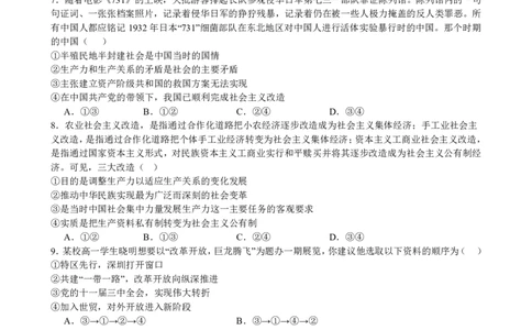 政治试卷_2025年11月高一试卷_251128安徽合肥市六校联盟2025年秋季学期高一期中考试