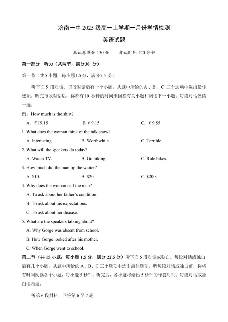 济南一中2025级高一一月份学情检测英语试题_2026年01月高一试卷_260115山东省济南第一中学2025-2026学年高一上学期1月学情检测（全）
