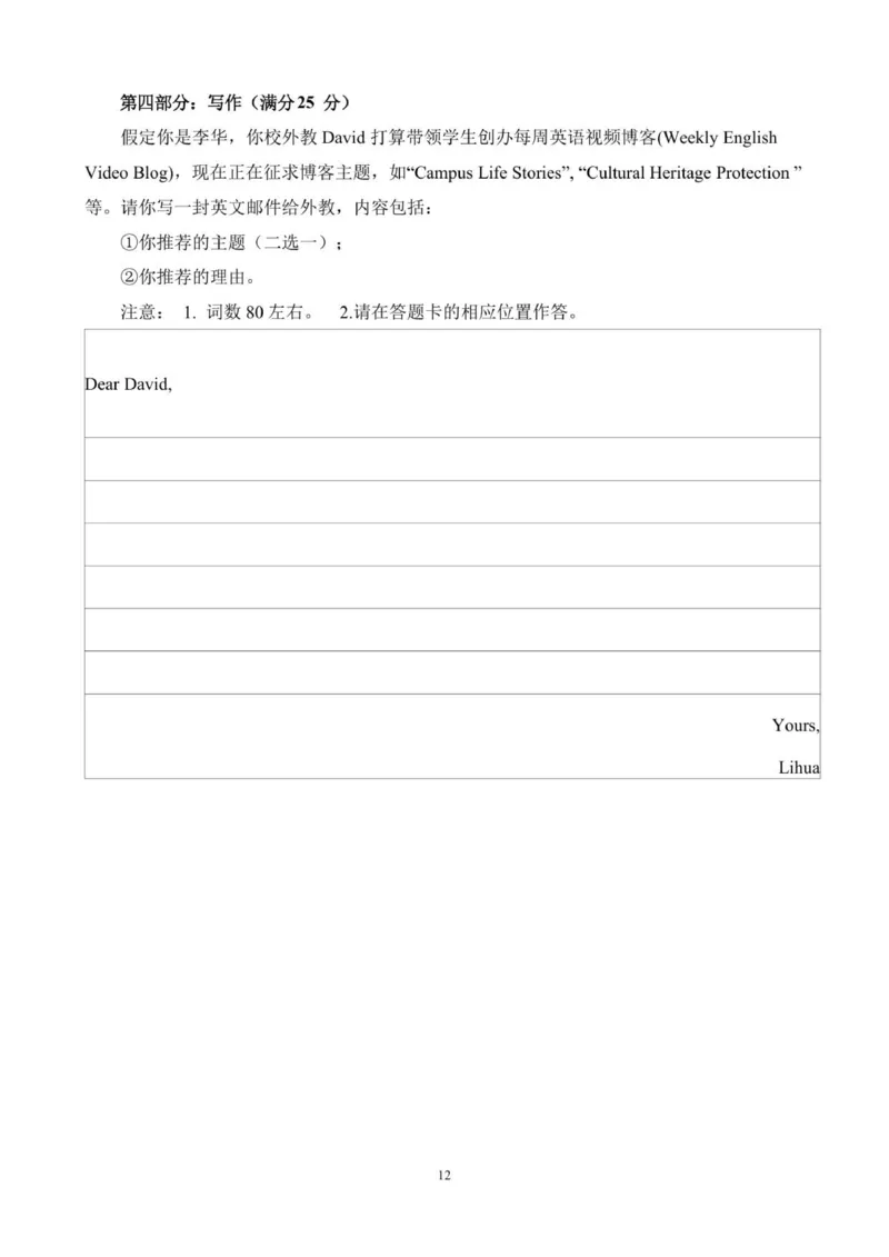 济南一中2025级高一一月份学情检测英语试题_2026年01月高一试卷_260115山东省济南第一中学2025-2026学年高一上学期1月学情检测（全）