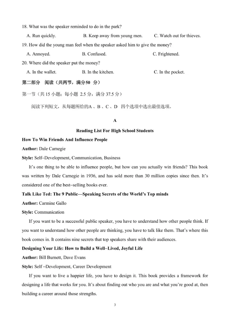 济南一中2025级高一一月份学情检测英语试题_2026年01月高一试卷_260115山东省济南第一中学2025-2026学年高一上学期1月学情检测（全）