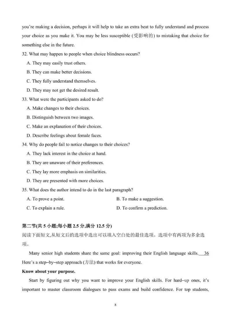济南一中2025级高一一月份学情检测英语试题_2026年01月高一试卷_260115山东省济南第一中学2025-2026学年高一上学期1月学情检测（全）