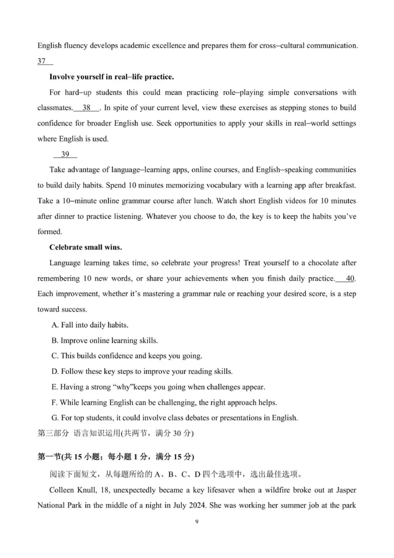 济南一中2025级高一一月份学情检测英语试题_2026年01月高一试卷_260115山东省济南第一中学2025-2026学年高一上学期1月学情检测（全）