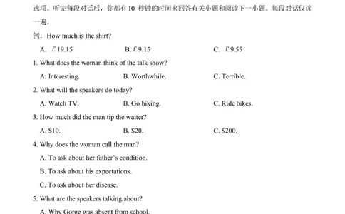 济南一中2025级高一一月份学情检测英语试题_2026年01月高一试卷_260115山东省济南第一中学2025-2026学年高一上学期1月学情检测（全）