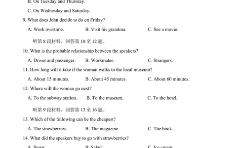 济南一中2025级高一一月份学情检测英语试题_2026年01月高一试卷_260115山东省济南第一中学2025-2026学年高一上学期1月学情检测（全）