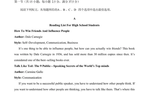 济南一中2025级高一一月份学情检测英语试题_2026年01月高一试卷_260115山东省济南第一中学2025-2026学年高一上学期1月学情检测（全）