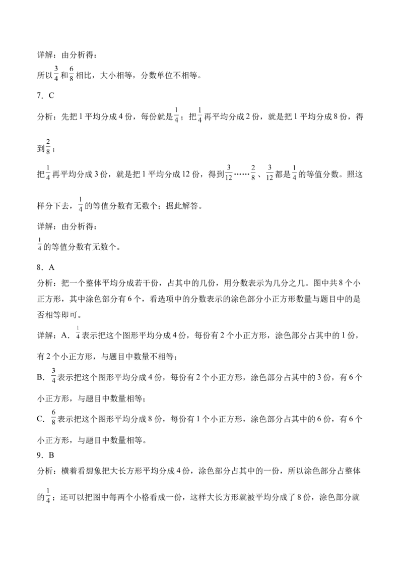 第六单元分数的初步认识（二）（期末知识清单）（苏教版&bull;新教材）_三年级数学下册（苏教版）_期末总复习-K159_期末总复习_2026版