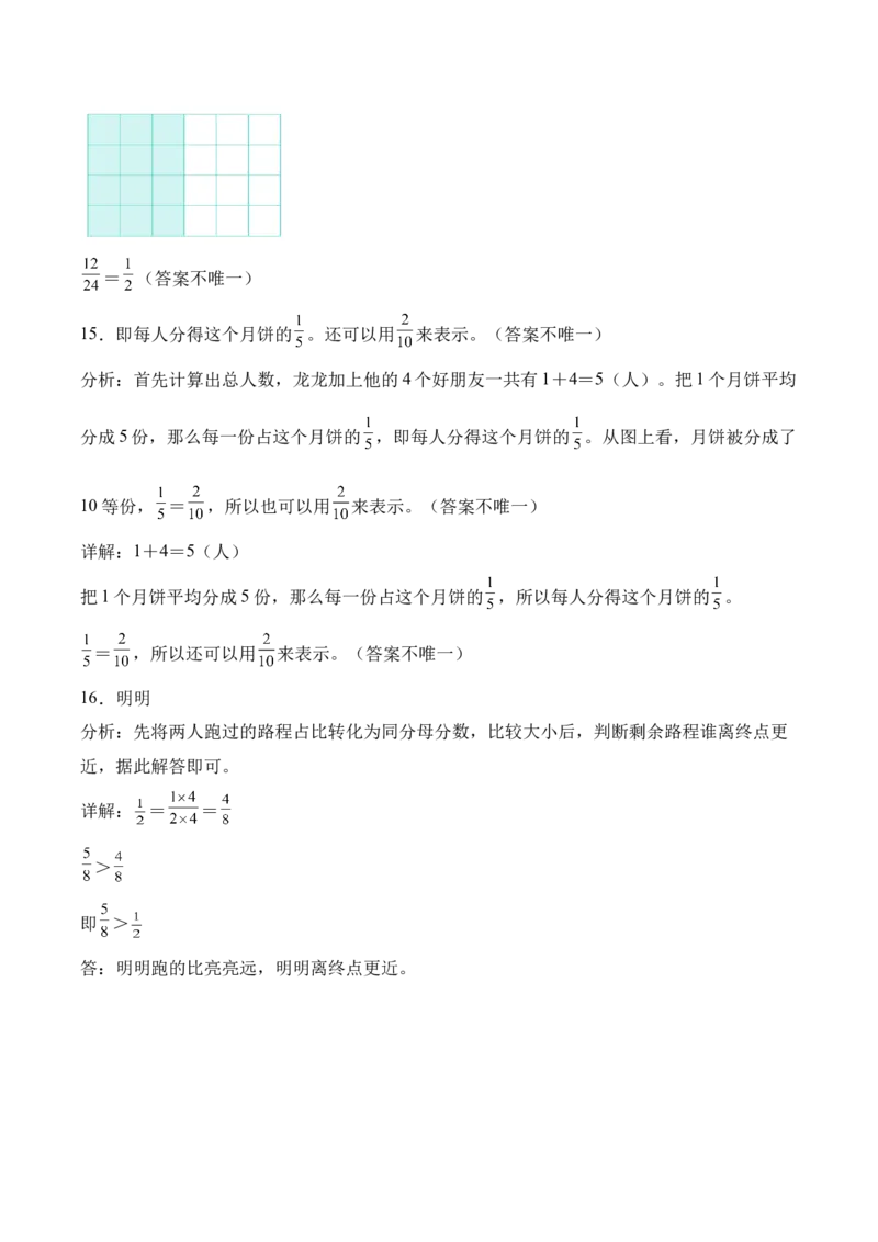 第六单元分数的初步认识（二）（期末知识清单）（苏教版&bull;新教材）_三年级数学下册（苏教版）_期末总复习-K159_期末总复习_2026版