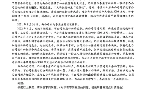 主观题一键打印版2014年--2022年_法考真题相关_真题（02-26）_2.主观题（2002-2025）_2002-2022真题（pdf版推荐使用）
