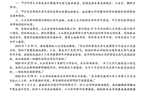 主观题一键打印版2014年--2022年_法考真题相关_真题（02-26）_2.主观题（2002-2025）_2002-2022真题（pdf版推荐使用）