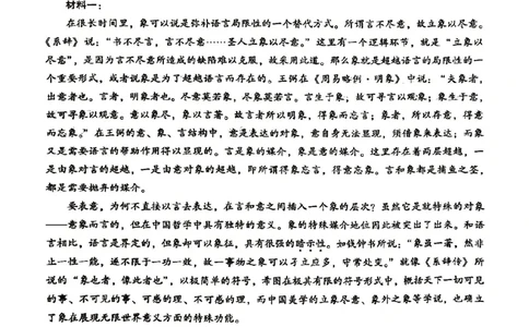 福建省漳州市十校联盟2024-2025学年高一上学期11月期中考试语文试题_2024年11月试卷_1112福建省漳州市十校联盟2024-2025学年高一上学期11月期中考试