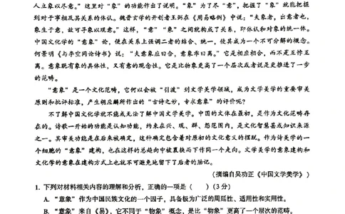 福建省漳州市十校联盟2024-2025学年高一上学期11月期中考试语文试题_2024年11月试卷_1112福建省漳州市十校联盟2024-2025学年高一上学期11月期中考试