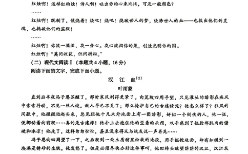 福建省漳州市十校联盟2024-2025学年高一上学期11月期中考试语文试题_2024年11月试卷_1112福建省漳州市十校联盟2024-2025学年高一上学期11月期中考试