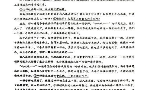 福建省漳州市十校联盟2024-2025学年高一上学期11月期中考试语文试题_2024年11月试卷_1112福建省漳州市十校联盟2024-2025学年高一上学期11月期中考试