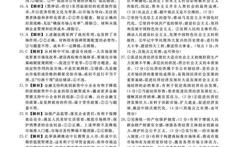 政治答案_2024年12月试卷_1206辽宁省名校联盟普通高中2024-2025学年高一12月月考_辽宁省名校联盟2024-2025学年高一12月联合考试政治试卷