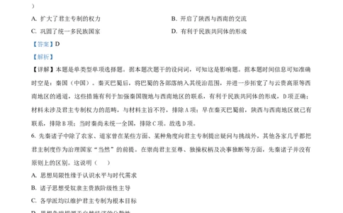 精品解析：河南省郑州市十校联考2025-2026学年高一上学期期中联考历史试题（解析版）_2025年11月高一试卷_251124河南省郑州市十校联考2025-2026学年高一上学期期中联考（全）