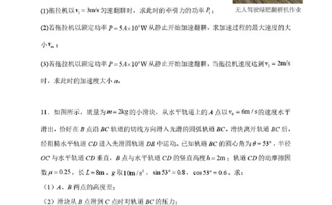 物理-重庆市重庆八中2025-2026学年高一下学期定时训练2_2026年04月高一试卷_260408重庆市重庆八中2025-2026学年高一下学期定时训练2