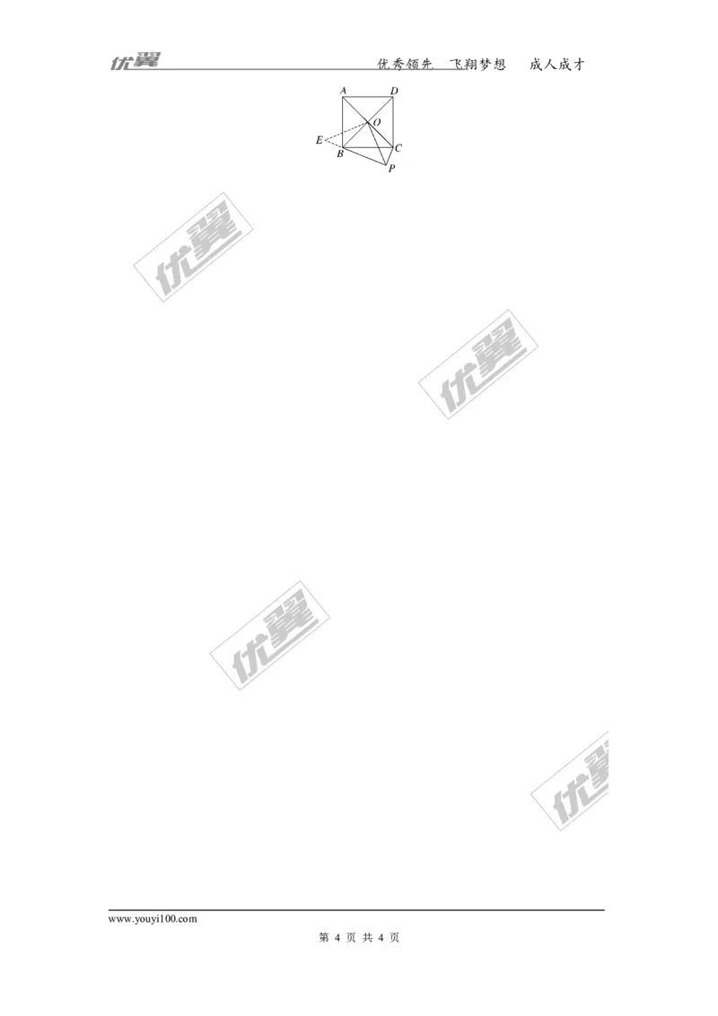 11.解题技巧专题：特殊平行四边形中的解题方法_湘教版初中数学课件_数学湘教版8下教案PPT课件配套资料_数学湘教版初中8年级下册习题试题_精品专题