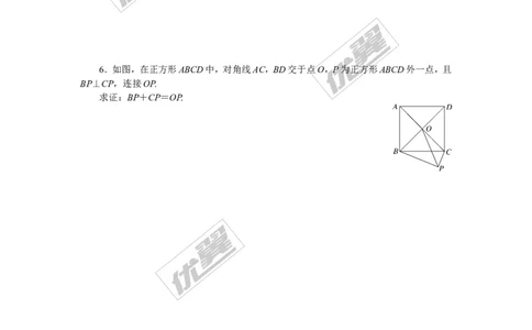 11.解题技巧专题：特殊平行四边形中的解题方法_湘教版初中数学课件_数学湘教版8下教案PPT课件配套资料_数学湘教版初中8年级下册习题试题_精品专题