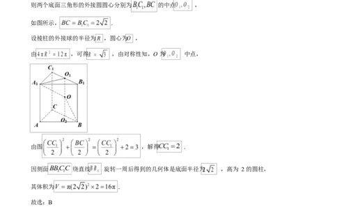 吉林省长春市第八中学2024-2025学年高一下学期4月月考数学试题Word版含解析_2025年04月试卷_0428吉林省长春市第八中学2024-2025学年高一下学期4月月考