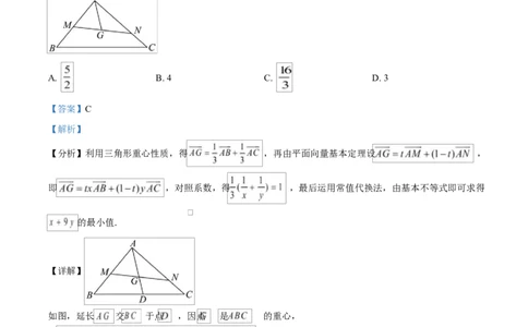 吉林省长春市第八中学2024-2025学年高一下学期4月月考数学试题Word版含解析_2025年04月试卷_0428吉林省长春市第八中学2024-2025学年高一下学期4月月考