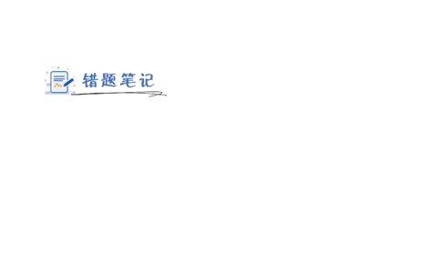 垃圾分类中的数学问题第1课时：家庭生活垃圾总量（分层作业）（新教材）(3)_三年级数学下册（苏教版）_同步分层作业-K15_2026版