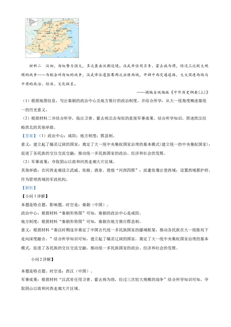 浙江省七彩阳光新高考研究联盟2025-2026学年高一上学期期中考试历史试卷Word版含解析_2025年12月高一试卷_251207浙江省&rdquo;七彩阳光&ldquo;新高考研究联盟2025-2026学年高一上学期期中（全）
