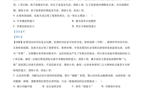 浙江省七彩阳光新高考研究联盟2025-2026学年高一上学期期中考试历史试卷Word版含解析_2025年12月高一试卷_251207浙江省&rdquo;七彩阳光&ldquo;新高考研究联盟2025-2026学年高一上学期期中（全）