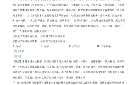 浙江省七彩阳光新高考研究联盟2025-2026学年高一上学期期中考试历史试卷Word版含解析_2025年12月高一试卷_251207浙江省&rdquo;七彩阳光&ldquo;新高考研究联盟2025-2026学年高一上学期期中（全）