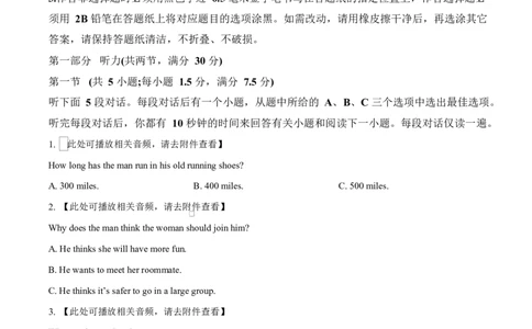 江苏省盐城市五校联考2024-2025学年高一下学期4月期中考试英语试题(含听力）（原卷版）_2025年05月试卷_0518江苏省盐城市五校联考2024-2025学年高一下学期4月期中
