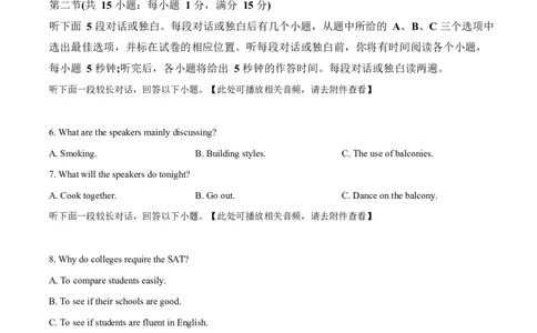 江苏省盐城市五校联考2024-2025学年高一下学期4月期中考试英语试题(含听力）（原卷版）_2025年05月试卷_0518江苏省盐城市五校联考2024-2025学年高一下学期4月期中
