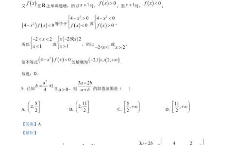 精品解析：重庆市复旦中学教共体2025-2026学年高一上学期二段考试数学试题（解析版）_2026年01月高一试卷_260102重庆市复旦中学教共体2025-2026学年高一上学期第二次段考（全）
