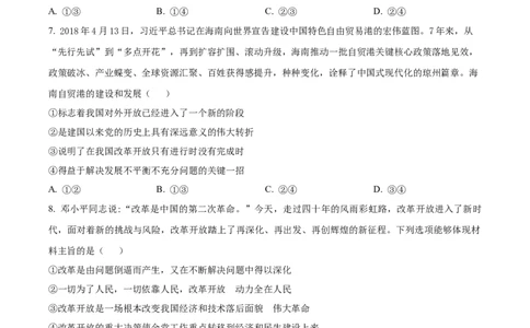 精品解析：四川省南充市嘉陵第一中学2025-2026学年高一上学期第二次月考政治试题（原卷版）_2025年11月高一试卷