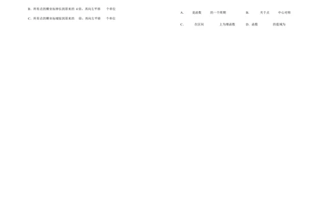 湖北省鄂东南省级示范高中教育教学改革联盟学校2024-2025学年高一下学期期中联考数学试卷_2025年04月试卷
