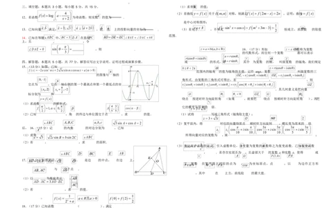 湖北省鄂东南省级示范高中教育教学改革联盟学校2024-2025学年高一下学期期中联考数学试卷_2025年04月试卷