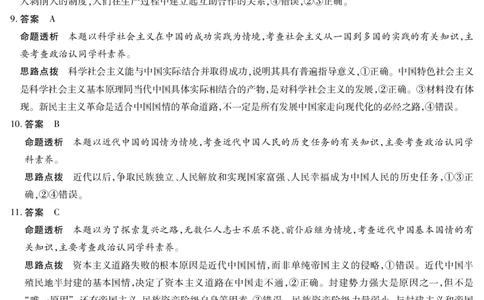 思想政治安徽高一年级十月调研考试答案_2025年10月高一试卷_251022天一大联考&middot;安徽省2025-2026学年上学期高一年级10月调研考试（全）_安徽高一年级十月调研考试答案（2025.10.16-10.17）